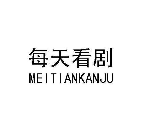 看看剧app