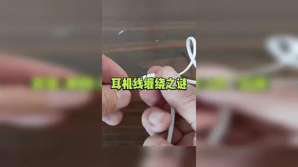 耳机线连在一起可以撕开吗