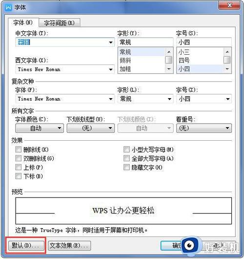 wps修改图片原有文字