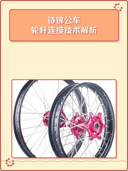 诗锦长途车上的轮杆怎么安装