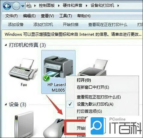 惠普打印机怎么打印文档