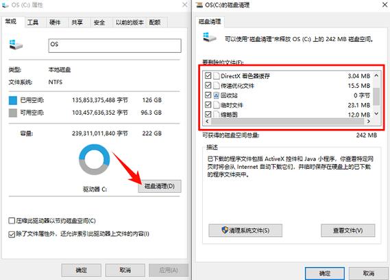 win11怎么清理磁盘