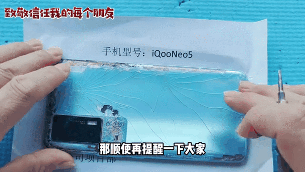 iqooneo后盖碎了修多少钱
