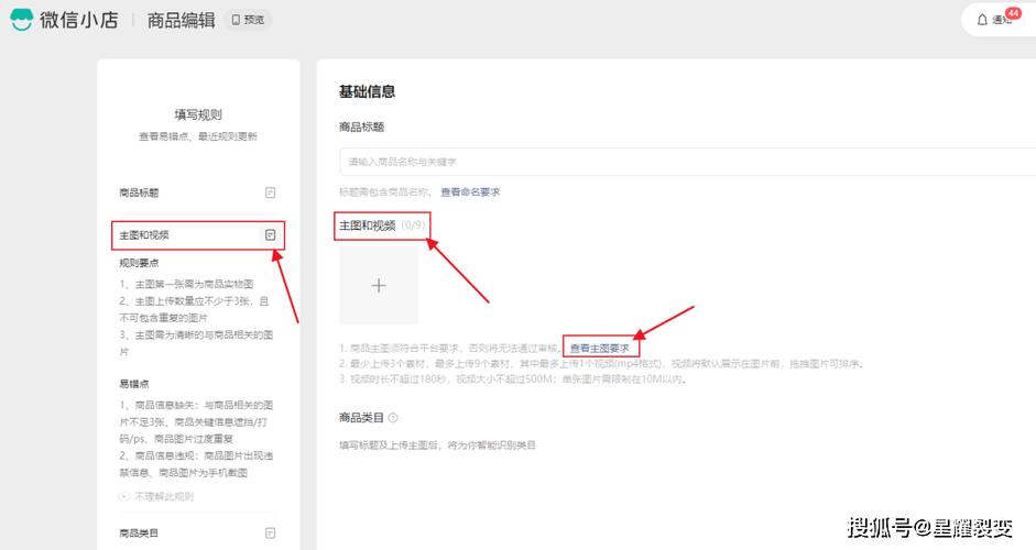 微信我的小店怎么开通