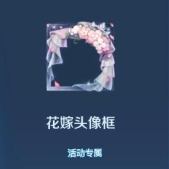 王者荣耀头像框怎么设置位置