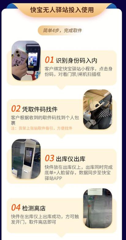 快宝驿站入不了库