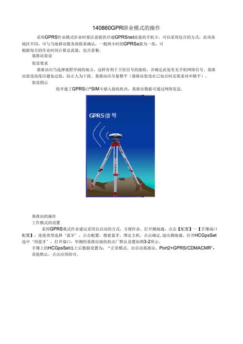 华测rtk点校正步骤