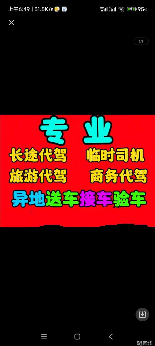 代驾需要考证吗