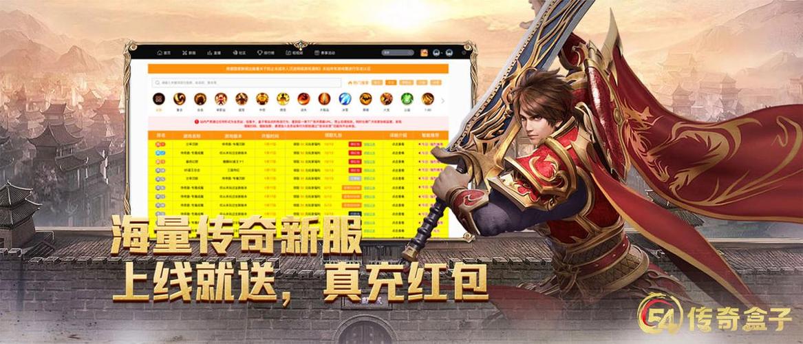 传奇复古版缩略图