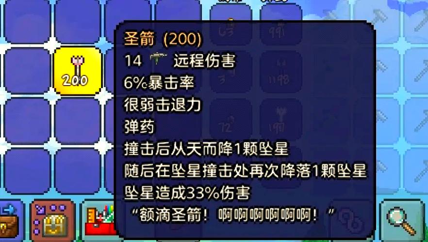泰拉瑞亚暗影之弓