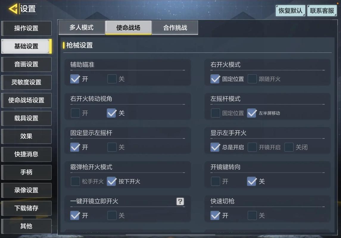codm怎么创建房间
