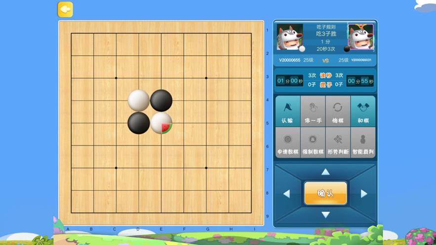 围棋单机