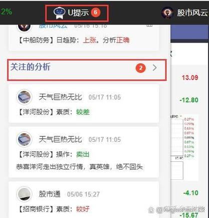 免费模拟炒股软件排名