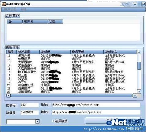 云电脑会被盗号吗截图
