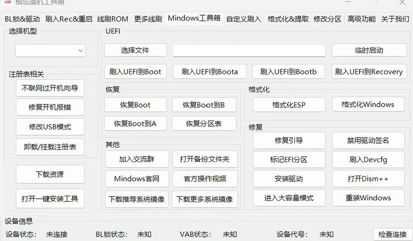 手机端修改rom工具