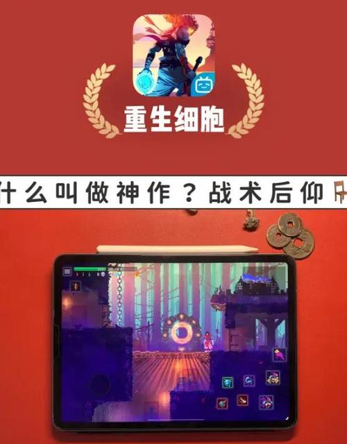 重生细胞开自定义会影响什么