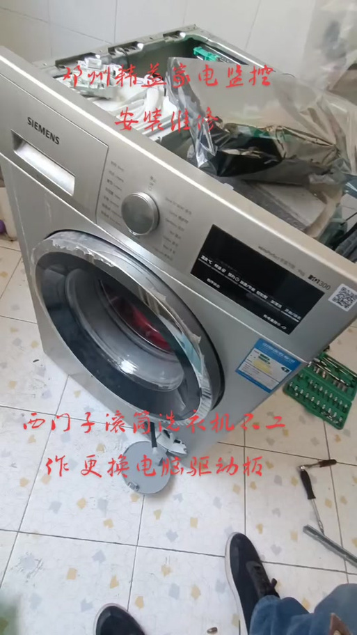 西门子滚筒滴滴2声不启动