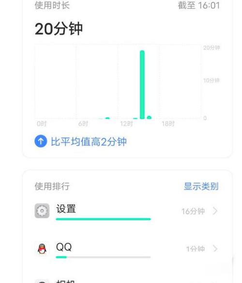 手机查看正在运行程序缩略图