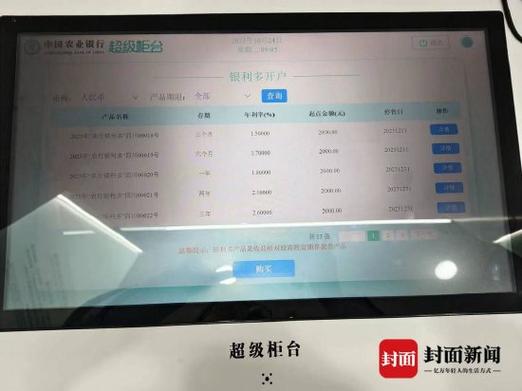 我今天在超级柜台上转账,显示二十四