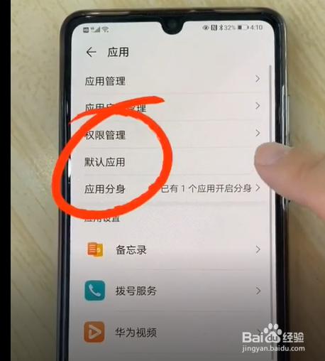 华为x5微信美颜怎么开启