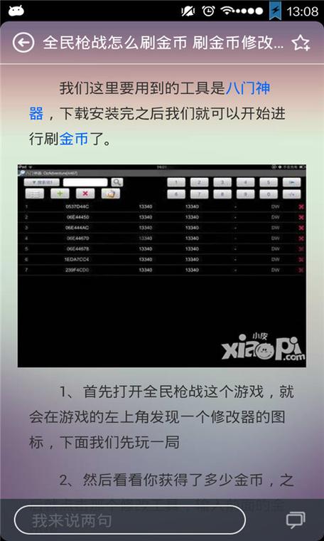 全民枪战钻石怎么刷
