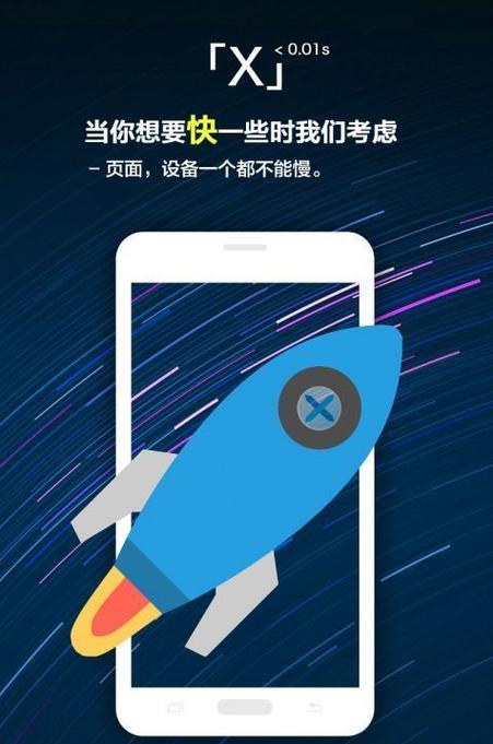x浏览器3.6.1