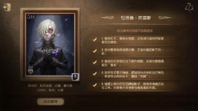 第五人格扫一扫有什么用