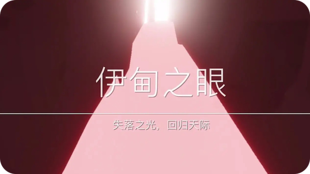 光遇在暴风眼死了后翼都没了