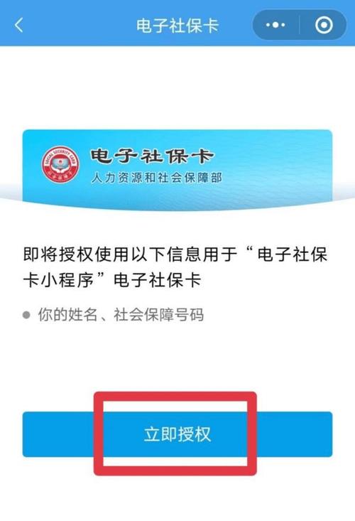 移动社保养老认证app下载葫芦岛