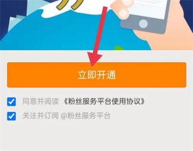 如何让微博消息提示显示在桌面