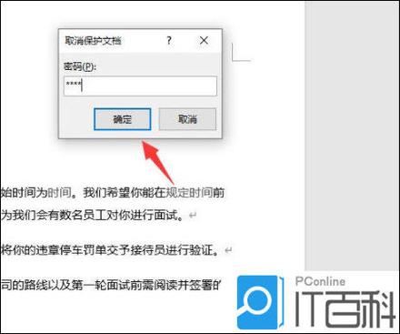 如何解除文件保护状态截图