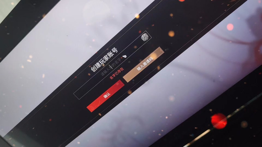 永劫无间改绑定手机号