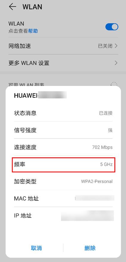 华为两个wifi自动切换