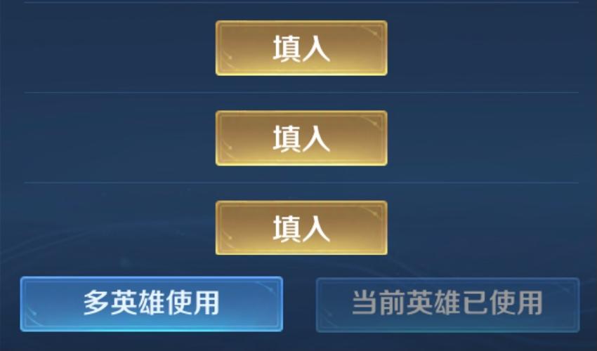 王者荣耀对局语音