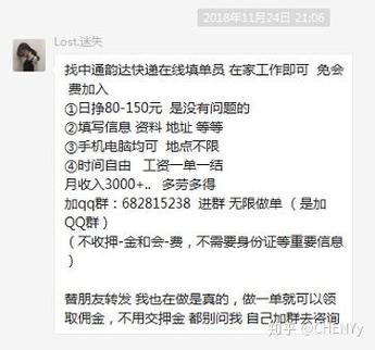 手机中通快递录入兼职缩略图