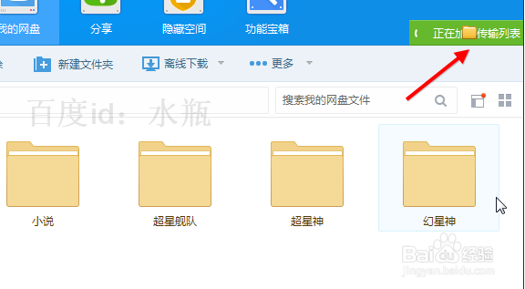 百度云下载关机还会继续下载吗