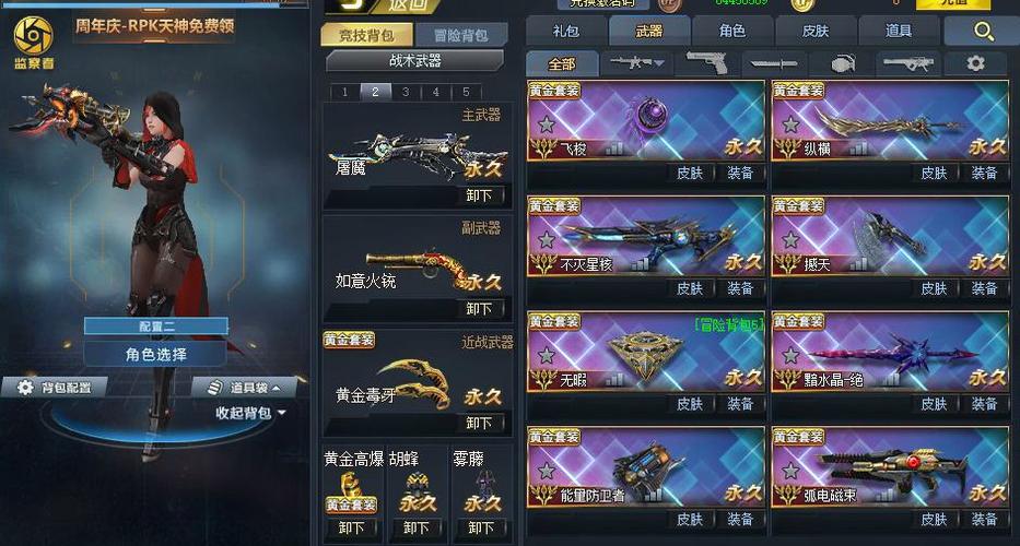 4399生死狙击土豪免费给真号电脑版