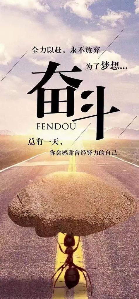 努力的句子 正能量