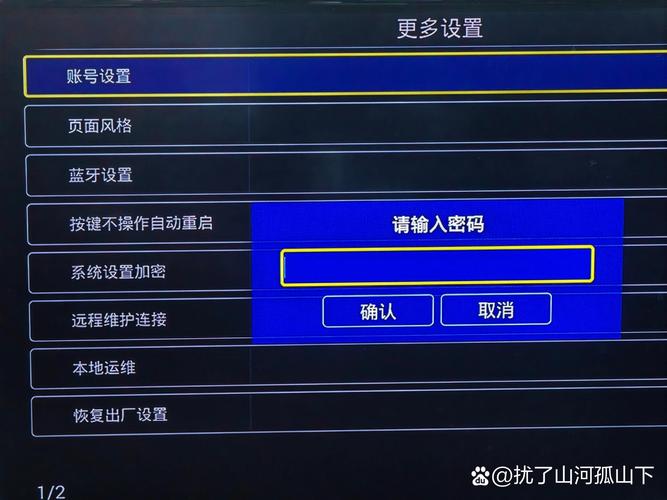电视怎么输入密码