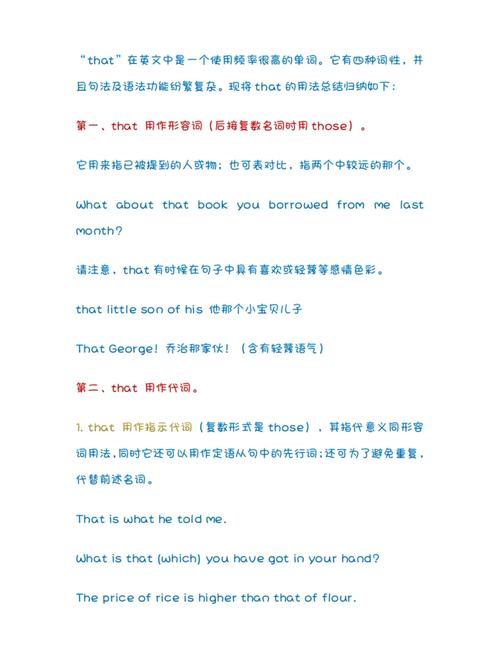 thatsok的中文翻译