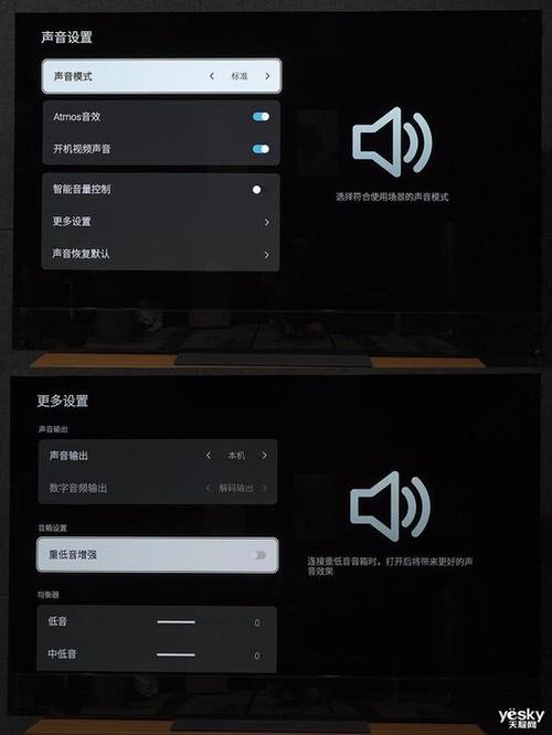 智能电视音量怎么调大