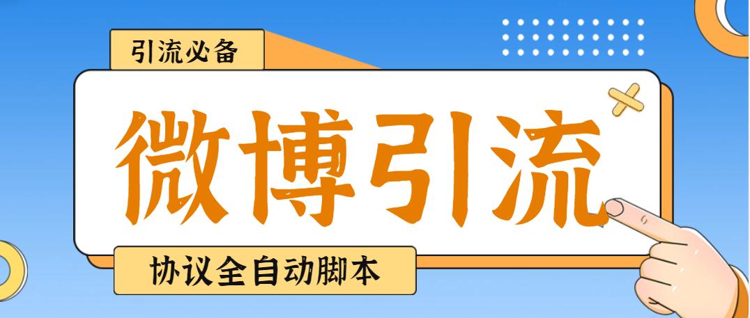 协议快还是脚本快
