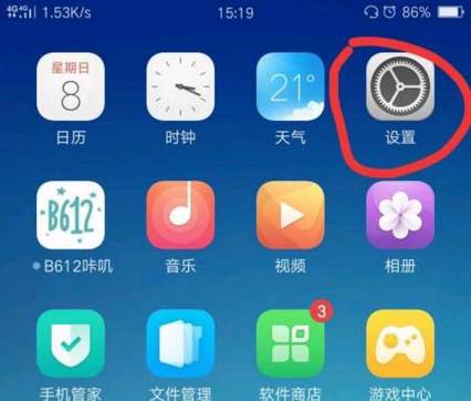 手机点了今晚安装
