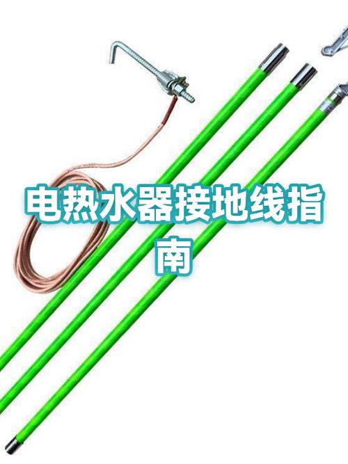 农村电热水器没有地线怎么办