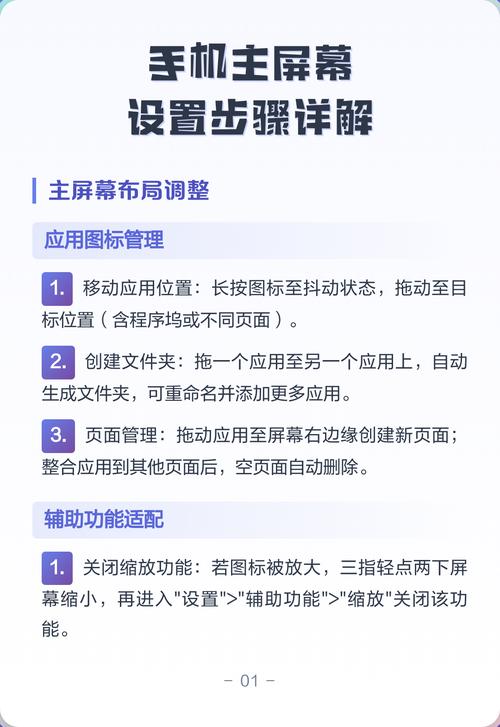 不小心还原主屏幕布局了怎么办