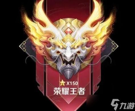 王者荣耀聚有荣耀徽章缩略图