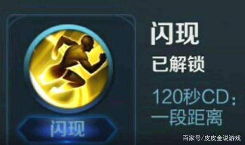 王者荣耀闪现怎么设置