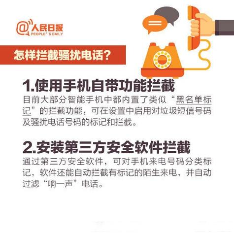 老年机怎么防止骚扰电话