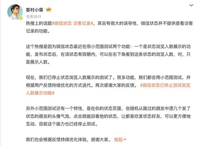 朋友圈访客可以查到吗