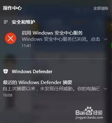 关闭消息通知